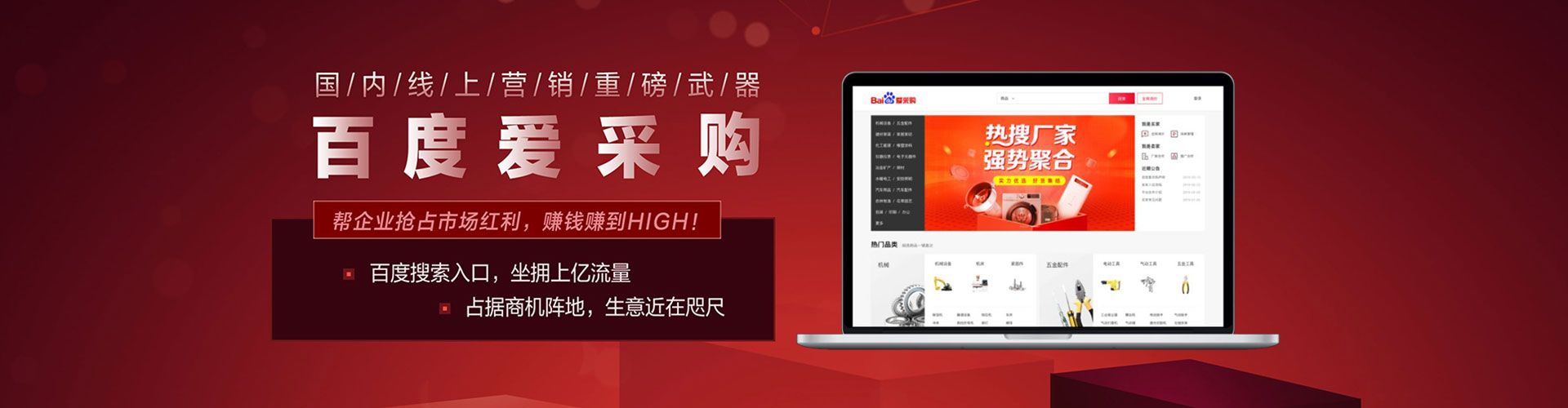 庐江百度推广排名